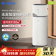 鴻蒙智選720空氣加濕凈化器一體機 除甲醛無(wú)霧加濕凈化除異味 母嬰紫外線(xiàn)殺菌消毒負離子清新空氣 C400加濕凈化一體機