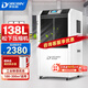 多樂(lè )信DR-1382L工業(yè)除濕機138升/天商業(yè)大功率地下室倉庫別墅車(chē)間室內裝修回南天除潮控濕抽濕機 138L/天 180-320㎡ 升級松下壓縮機