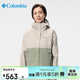Columbia哥倫比亞單層沖鋒衣女26春夏戶(hù)外防水防風(fēng)夾克外套XR5941 278 S