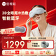 倍輕松（breo）眼部按摩儀冰熨斗穴位冷熱敷護眼儀SeeKpro熱敷按摩眼罩按摩器 送母親父親節生日禮物女男生實(shí)用 【一鍵冷熱敷】SeeKPro