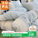 無(wú)印良品A類(lèi)100%純棉被套單件 新疆棉雙人家用床上被罩 200*230cm