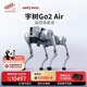 宇樹(shù)（Unitree）【春晚合作品牌】Go2 Air+遙控器版本 機器狗 AI大模型 四足機器人 仿生陪伴機器人 具身智能  電