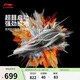 李寧韋德808 5 ULTRA v2 煙花丨男子輕量高回彈籃球專(zhuān)業(yè)比賽鞋ABAV045