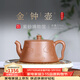 百年利永紫砂壺宜興紫砂純全手工泡茶壺功夫茶具原礦黃降坡泥金鐘225cc 降坡泥
