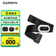 佳明（GARMIN） 心率帶實(shí)時(shí)跑步游泳騎行運動(dòng) HRM-PRO Plus進(jìn)階雙模心率傳感器