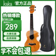 kaka卡卡 KUC-MA尤克里里烏克麗麗ukulele桃花芯迷你小吉他23英寸