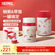 膳魔師（THERMOS）小紅帽2.0燜燒杯保溫杯水杯學(xué)生女士保溫桶團購定制生日禮物 燜燒杯 520ml 附帶杯套