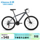 飛鴿山地自行車(chē)26英寸21速男女式學(xué)生兒童休閑通勤越野城市山地車(chē) 24寸鋼架線(xiàn)碟輻條輪 灰色 21速