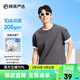 網(wǎng)易嚴選【T學(xué)家】超值抑菌T升級205g重磅棉T恤100%新疆棉 深灰色 M