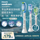 飛利浦（PHILIPS）電動(dòng)牙刷刷頭官方旗艦正品 智臻護齦潔凈亮白 C3+G3+W3智臻組合型刷頭 適配鉆石7系9系Pro 3支 HX9073/67