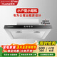 華太抽油煙機公寓小型迷你吸煙機小尺寸小戶(hù)型600mm長(cháng)087-600 按鍵款京東包安裝
