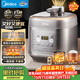 美的（Midea）電壓力鍋家用5L深湯70kPa預約定時(shí)特色開(kāi)蓋煮壓力鍋提鮮去腥無(wú)水焗薄鹽湯一鍋雙膽高壓鍋C555