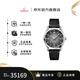 歐米茄（OMEGA）瑞士手表新款海馬系列鐵霸自動(dòng)機械男表150米防水男士手表 皮帶灰盤(pán)235.12.38.20.06.001
