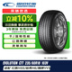 固鉑（Cooper）汽車(chē)輪胎 235/60R18 103V  CTT 適配紅旗HS5/H6/XC60