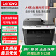 聯(lián)想（Lenovo）M7625DWA 7626DNA 7628DNA自動(dòng)送稿雙面打印家用辦公多功能一體機 M7625DWA