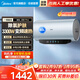 美的（Midea）電熱水器JE8pro 除氯凈膚JE6pro酷省電上門(mén)安裝60L一級能效80升洗澡用免換鎂棒國家補貼官方旗艦店 60L 【JE8 pro】除氯凈膚 免清洗免換 晶鉆阻垢