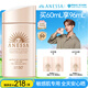 安熱沙（Anessa）粉金瓶防曬乳60mL安耐曬防曬霜高倍防曬親膚型敏感肌低刺激 【敏感肌專(zhuān)用】粉金瓶60ml