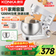 康佳（KONKA）廚師機家用小型多功能面粉奶油攪拌機和面機全自動(dòng)揉面機商用電動(dòng)打蛋器多功能活面料理機家庭烘焙 5L 白色【雙桶套餐】1200W