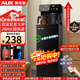奧克斯（AUX）茶吧機 家用飲水機 高端客廳立式下置水桶智能遙控多功能泡茶機燒水壺一體自動(dòng)上水 旗艦新品【升級大屏雙溫雙顯】 制熱型
