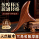 八鷹三角雀腳底按摩器按摩棒穴位點(diǎn)穴按實(shí)木足底足療經(jīng)絡(luò )工具刮痧 【天然實(shí)木】花梨木三角雀