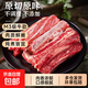 澳洲進(jìn)口安格斯谷飼無(wú)骨原切牛肋條M3級別雪花奶香燒烤肉2斤/袋 凈重2斤