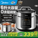 美的電壓力鍋電高壓鍋0涂層不銹鋼內膽電飯煲家用2-3-4-5-6人用智能電飯鍋加深不粘雙內膽煲湯燉肉煮飯 6L 【健康0涂層 去腥增鮮】