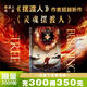 【新書(shū)任選】靈魂擺渡人 時(shí)空擺渡人 擺渡人3：無(wú)境之愛(ài)   時(shí)空擺渡人(新版)  克萊兒 麥克福爾   擺渡人書(shū)系 任選 靈魂擺渡人