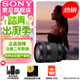 索尼（SONY） 全畫(huà)幅相機攝像機大三元變焦鏡頭 【標準變焦】FE28-70mmF2 GM 大光圈 官方標配