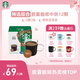 星巴克（Starbucks）膠囊咖啡特選綜合8.5g*12顆 中烘美式黑咖啡 適用多趣酷思咖啡機