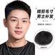 天空樹(shù)假發(fā)男短發(fā)毛寸全真發(fā)無(wú)痕隱形假發(fā)片男士可粘可卡輕薄頭頂補發(fā)片 膚色蠶絲網(wǎng)【16*18可粘可卡】毛寸款 短發(fā)