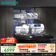 西門(mén)子（SIEMENS）智凈魔方獨立式 150升以上超大容積 獨嵌兩用洗碗機智能開(kāi)門(mén)烘干96h抑菌存五星級消殺SJ23EB24KC