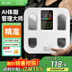 云康寶體脂秤智能心率大彩屏顯示電子體重秤 全家可用多項身體精準數據 減肥專(zhuān)用專(zhuān)業(yè)體脂秤 充電