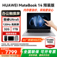 華為MateBook 14筆記本電腦【政府補貼】2.8K觸控屏Ultra 5 /7超極AI全能本高端商務(wù)辦公輕薄本 深空灰 Ultra5 32G+1TB 官方標配（原裝Win11）