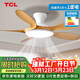 TCL全光譜護眼風(fēng)扇燈客廳吊扇燈餐廳燈風(fēng)扇一體電風(fēng)扇吊燈 吸頂原木色-46寸五葉-變頻-遙控