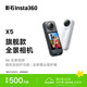影石Insta360【新品】X5 全景運動(dòng)相機8K高清防抖防水手持口袋攝像機旅行Vlog摩托車(chē)騎行滑雪潛水路亞相機
