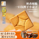 黃遠堂奶油夾心曲奇餅干盒子早餐點(diǎn)心傳統中式糕點(diǎn)下午茶休閑零食 奶油夾心曲奇125g*1袋