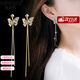 紀詩(shī)哲（GIEVSZHE）品牌耳釘女個(gè)性蝴蝶流蘇耳墜森清新耳環(huán)耳飾情人節生日禮物送女友 香檳金【全國十一倉直發(fā) 當/次日達】