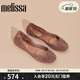 梅麗莎（melissa）女士立體鳥(niǎo)巢編織簡(jiǎn)約芭蕾單鞋33693 粉紅色 37
