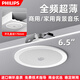 飛利浦（PHILIPS）吸頂音響CSS1000/93-WE6定壓6.5英寸超薄嵌入式吊頂天花板喇叭校園商場(chǎng)店鋪公共廣播系統設備音箱 