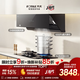 方太（FOTILE）官方02-JCD10TB抽吸油煙機灶具套裝24風(fēng)量側吸式家用大吸力油煙機燃氣灶套裝 煙灶套裝 【兩件套】5.2kW猛火灶(TX22)天然氣