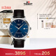 天梭（TISSOT）手表 新夢(mèng)圓系列男表 瑞士機械男士皮帶腕表商務(wù)表生日禮物