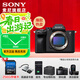 索尼（SONY）ILCE-7M4全畫(huà)幅微單 數碼相機 五軸防抖 4K 60p視頻錄制a7m4 A7M4 單機 官方標配