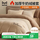 貓人刺繡牛奶絨被套200x230cm冬季加絨保暖加厚被罩雙人家用雙面絨