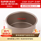 蘇泊爾（SUPOR）蛋糕模具烤盤(pán)烤箱用具家用披薩盤(pán)戚風(fēng)烘焙工具套裝 6寸固底蛋糕?！鞠銠壗稹? title=