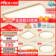 雷士（NVC）吸頂燈智能客廳燈已接入米家APPLED照明燈飾檸夢(mèng)S舒適光 包安裝