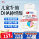 Dr.nom藻油DHA神經(jīng)酸嬰幼兒童青少年1-3-12-18歲學(xué)生補腦增強專(zhuān)注記憶力 【1瓶體驗裝】 精準助益腦力 60粒/瓶