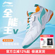 李寧（LI-NING）全能王V羽毛球鞋男女運動(dòng)舒適透氣防滑減震耐磨室內外專(zhuān)業(yè)排球鞋 全能王V-白綠-AYTT001-2 38 (235mm)