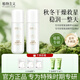 植物主義護膚品套裝水乳補水保濕抗初老女士牛油果抗皺緊致清爽不粘膩平價(jià) 【基礎保濕】雪耳水乳兩件套