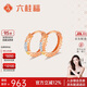 六桂福珠寶 18K金耳飾 甜蜜 18K彩金耳環(huán)耳釘耳墜女  FE0189
