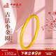中銀鑫行黃金戒指女硬金磨砂戒指足金999指環(huán)戒情侶對戒素圈戒指 素圈戒指（克重多退少補）約1g 14號